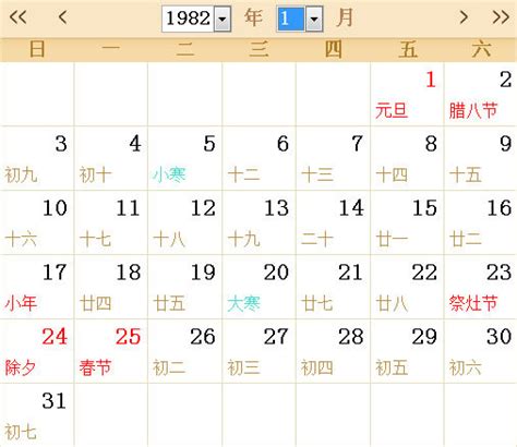 1982年2月12日|1982年日历表,1982年农历表（阴历阳历节日对照表）